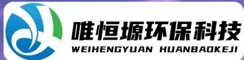 聊城WH-RH-M智能废水蒸发器｜唯恒塬